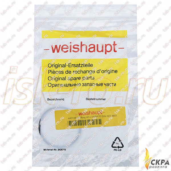 Прокладка кольцевая 42x3 445128 Weishaupt