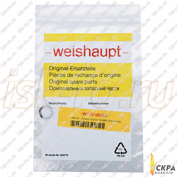 Прокладка кольцевая 10.6X2.6 445157 Weishaupt