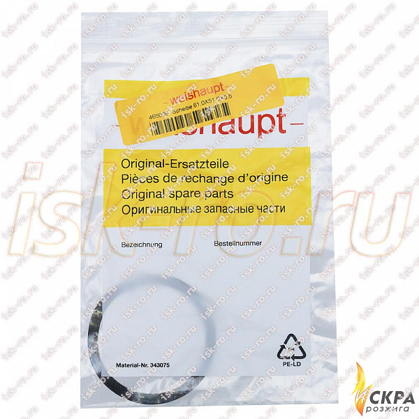 Washer 61,0X51,0X0,5 465008