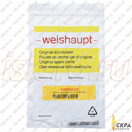 Шпонка призматическая Weishaupt 490316