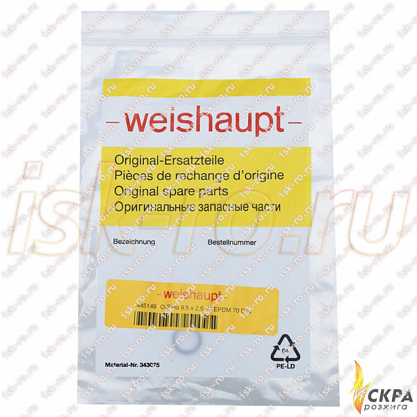 Прокладка кольцевая 9.5x2.5 445149 Weishaupt
