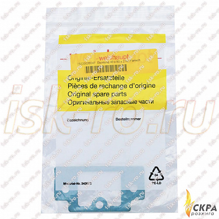 Прокладка Weishaupt 23220026047