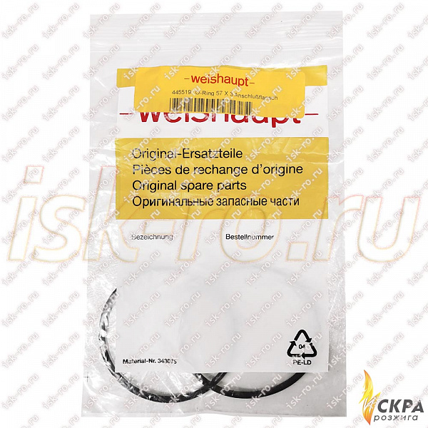Прокладка кольцевая 57x3 445519 Weishaupt