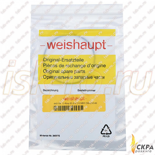 Прокладка кольцевая 61.6x2.6 445158 Weishaupt