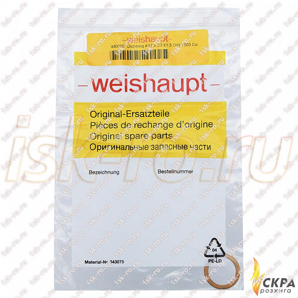 Прокладка медная 17x23x1.5 440059