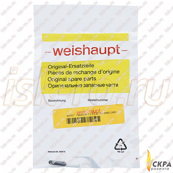 Шпонка 5x5x20 DIN 6885 C45K 490307 Weishaupt