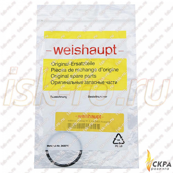 Прокладка кольцевая 36x3 445514 Weishaupt